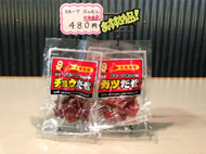 スモーク　ホルモン